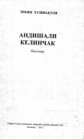 Andishali kelinchak [@kitoblar1].pdf